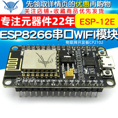 ESP8266 nối tiếp mô-đun WIFI IoT ban phát triển CP2102 ESP-12E mô-đun không dây bảng thử nghiệm cam bien chuyen dong cam bien chuyen dong
