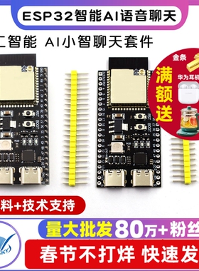 ESP32-S3-DevKitC-1开发板N16R8 C3 ai小智机器人esp32s3组合套件