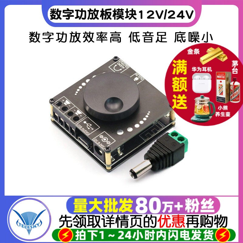 40W50WX2立体声蓝牙5.0数字功放板模块12V/24V2.0双声道音量调节