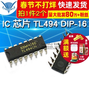 IC 芯片 TL494 开关模式控制器 DIP-16 (2个)
