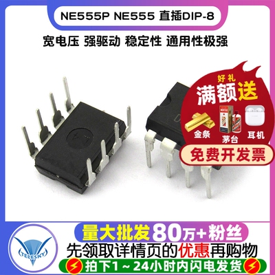 NE555P NE555  直插DIP-8 定时器编程振荡器IC芯片(10个)