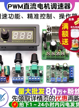 PWM直流电机调速器5V-35调速开关LED调光调速模块 2A/3A/5A/15A