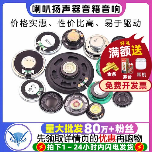 21/27/29/40/57MM玩具喇叭塑料