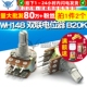 双联电位器 B20K WH148功放音量调音6脚柄长15MM TELESKY 2个