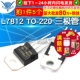 12V1.5A三极管三端稳压电路芯片大电流5个 TO220 L7812 L7812CV