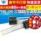 拍一件20个 三端稳压电源调整器 三极管TO TELESKY 78L05