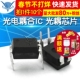 TELESKY 光电耦合IC PC817B PC817 DIP4 光耦芯片 10个