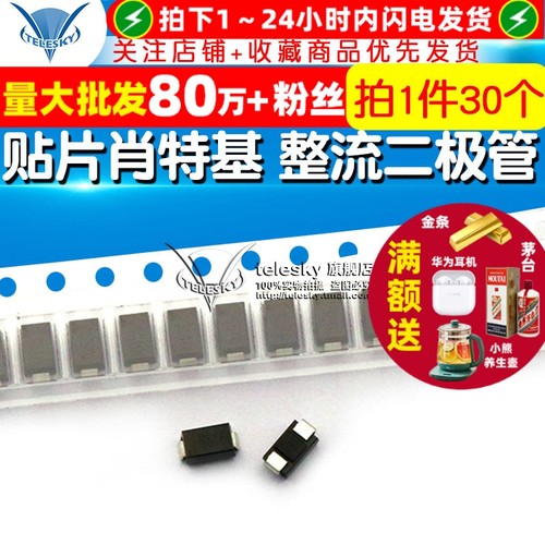 贴片肖特基整流二极管SR160SS16