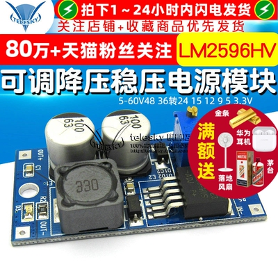 LM2596HV 可调降压稳压电源模块5-60V48 36转24 15 12 9 5 3.3V