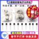 三极管包PNP 器件三级管大全TO92 17种混合电子元 NPN 常用16种12