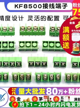 KF8500接线端子间距8.5MM 2/3/4/5/6/7/8/9/10P 300V/10A
