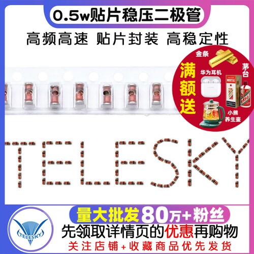 贴片开关二极管1N4148LL34圆柱形
