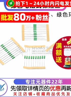 125V 250V电阻式保险丝0.5A/1A/2A/3A/4A/5A/7A 快断 绿色 保险丝