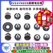 刻度片 100 旋钮1K 10K 500单圈 RV24YN20S碳膜电位器可调电阻