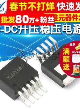 XL6009E1 TO-263 贴片芯片升压稳压电源IC DC-DC 42V 4A 400KHz