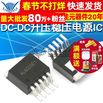 XL6009E1 TO-263 贴片芯片升压稳压电源IC DC-DC 42V 4A 400KHz