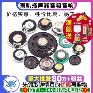 57MM玩具喇叭塑料外磁8 0.5 32欧铁壳内磁0.25