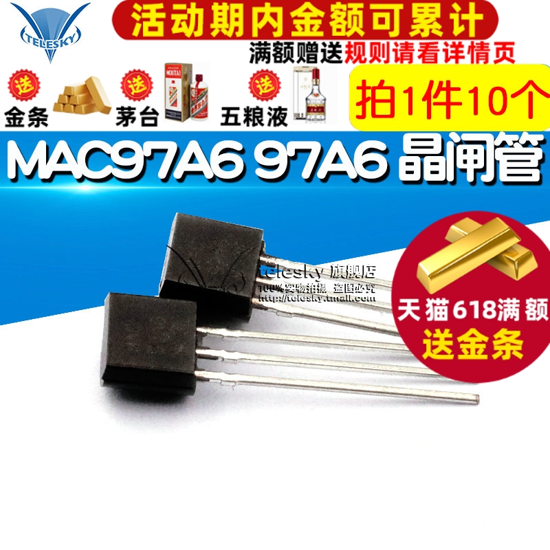 MAC97A697A6双向可控硅晶闸管