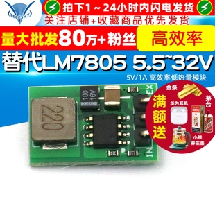5.5 3.3V小型三端稳压模块替代LM7805 32V输入高效率低热量