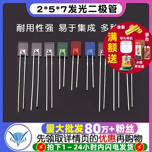 方形发光二极管LED灯发光二极管