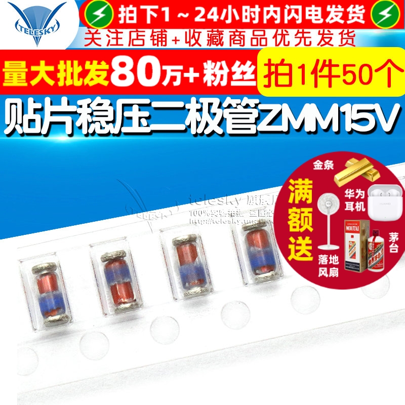 贴片稳压二极管ZMM15V1206LL34