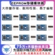 256可选I2C接口 EEPROM存储模块器AT24C02 128