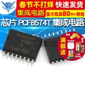 TELESKY SOP 芯片 PCF8574T 集成电路