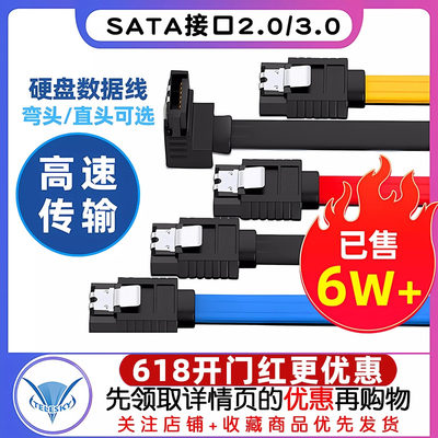 高速SATA线3.0数据线连接转换线