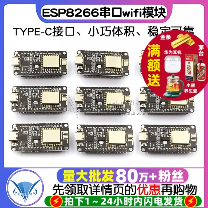 ESP8266串口wifi模块CP2102