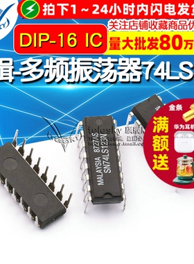TELESKY 逻辑-多频振荡器 SN74LS123N 74LS123 DIP-16 IC 芯片