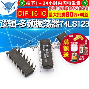 SN74LS123N 74LS123 DIP TELESKY 多频振荡器 芯片 逻辑