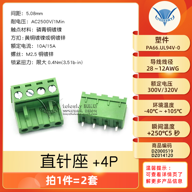 KF2EDGK 5.08MM插拔式接线端子插件插线PCB连接器直弯脚座2/4/1a3