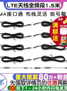 LTE天线4G SMA接口900/1800/1900/2100/2700MHz天线全频段1.5米