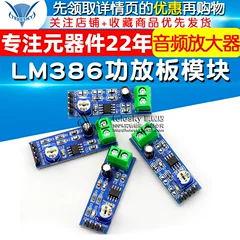 LM386 Bộ khuếch đại công suất mô-đun 20 200 lần âm lượng âm thanh khuếch đại micro âm thanh bảng mạch khuếch đại công suất den cam bien cảm biến chuyển động