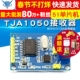 MCP2515 CAN总线模块 51单片机程序例程 TJA1050接收器 SPI