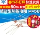 MF58 3950电磁炉温度传感器 10K 玻封型热敏电阻 NTC B值 10个