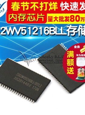 【TELESKY】存储器 内存芯片 IS62WV51216BLL-55TL IC 芯片