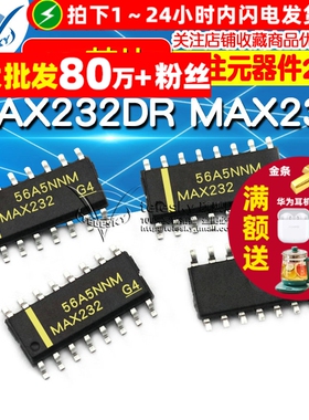 MAX232DR MAX232 RS232 SOP16 集成电路 IC 芯片