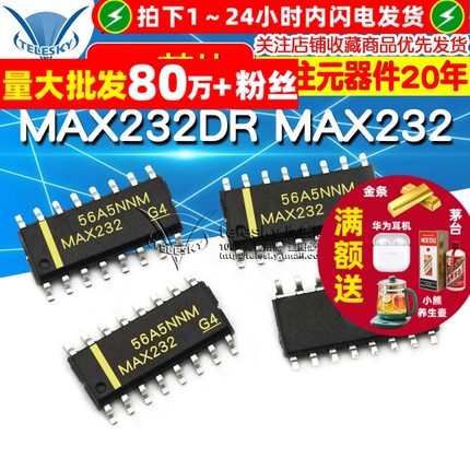 MAX232DR MAX232 RS232 SOP16 集成电路 IC 芯片