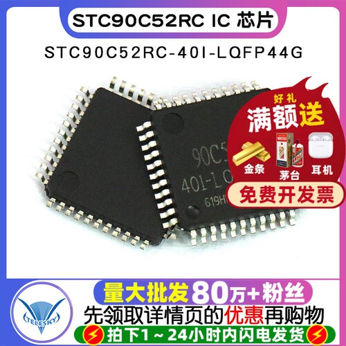 单片机  专注元器件20年