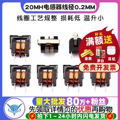 UU9.8/uf9.820MH线径0.2MM电感