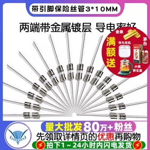 1A1.5A2A3A5A 3.6X10熔断器250V0.5A 10A15 10MM 带引脚保险丝管3