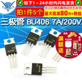 200V 高电压开关管 三极管 5个 220 BU406