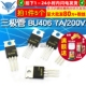 200V 高电压开关管 三极管 5个 220 BU406
