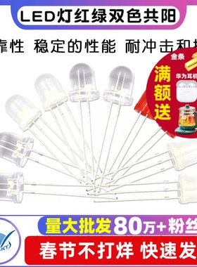直插8MM发光二极管LED灯珠高亮白发白光红光白发蓝色共阴红绿双色
