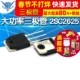 大功率三极管 450V开关电源 10A 2SC2625 C2625