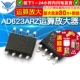 IC芯片AD623A TELESKY 运算放大器 AD623AR 贴片SOIC8 AD623ARZ