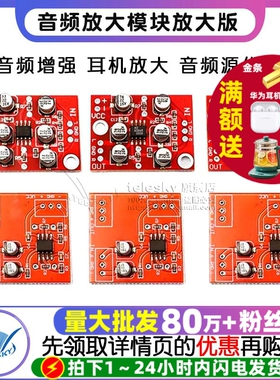 AD828 NE5532 TDA1308 音频放大模块运放前级放大板