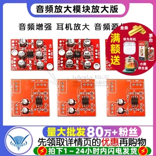 音频放大模块运放前级放大板 TDA1308 AD828 NE5532