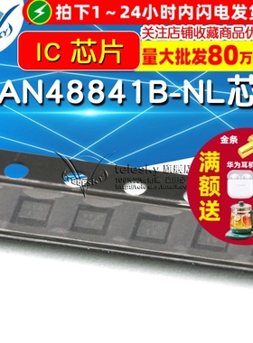 【TELESKY】AN48841B-NL芯片 集成电路 IC